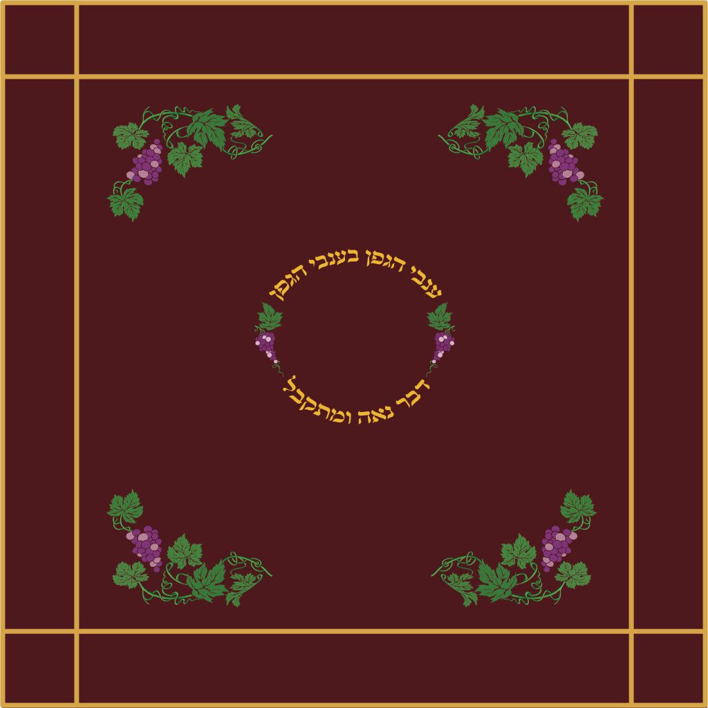 חופה ענבים