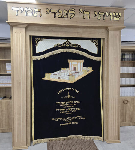 מה זה פרוכת לארון קודש